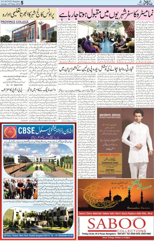 Article published in Salar Daily Newspaper